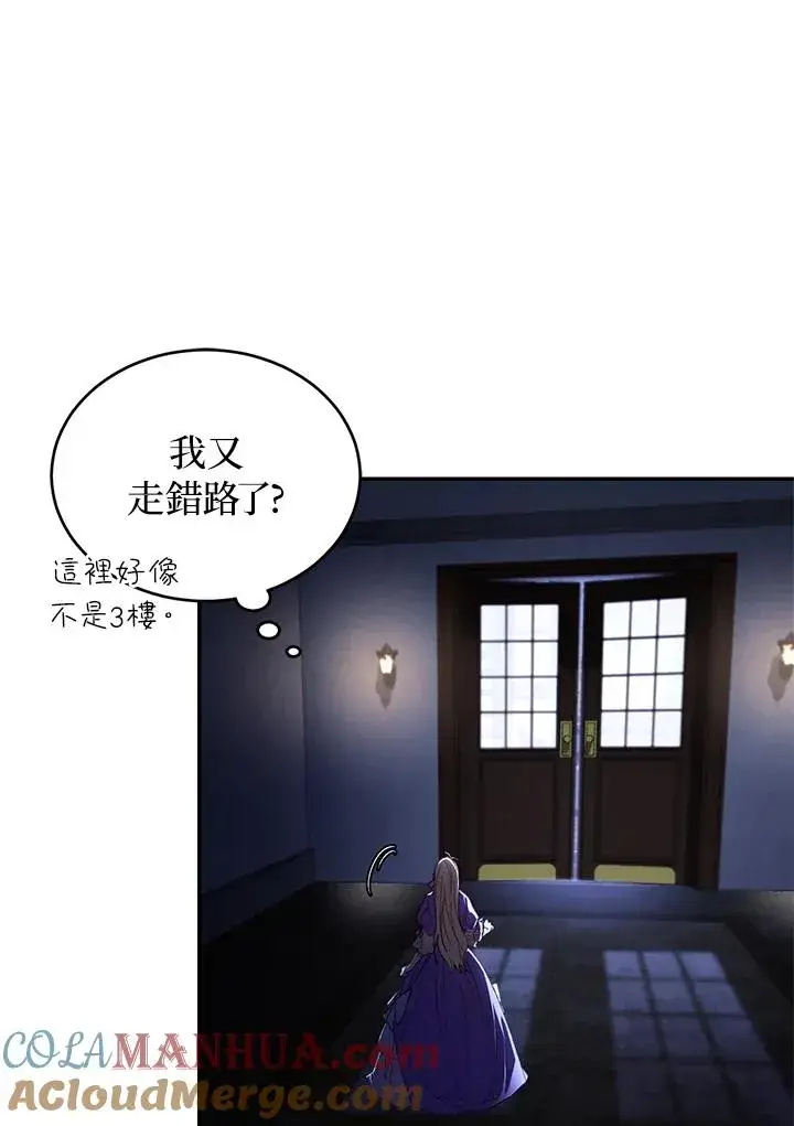 漫画《重置女士》第28话第89张图