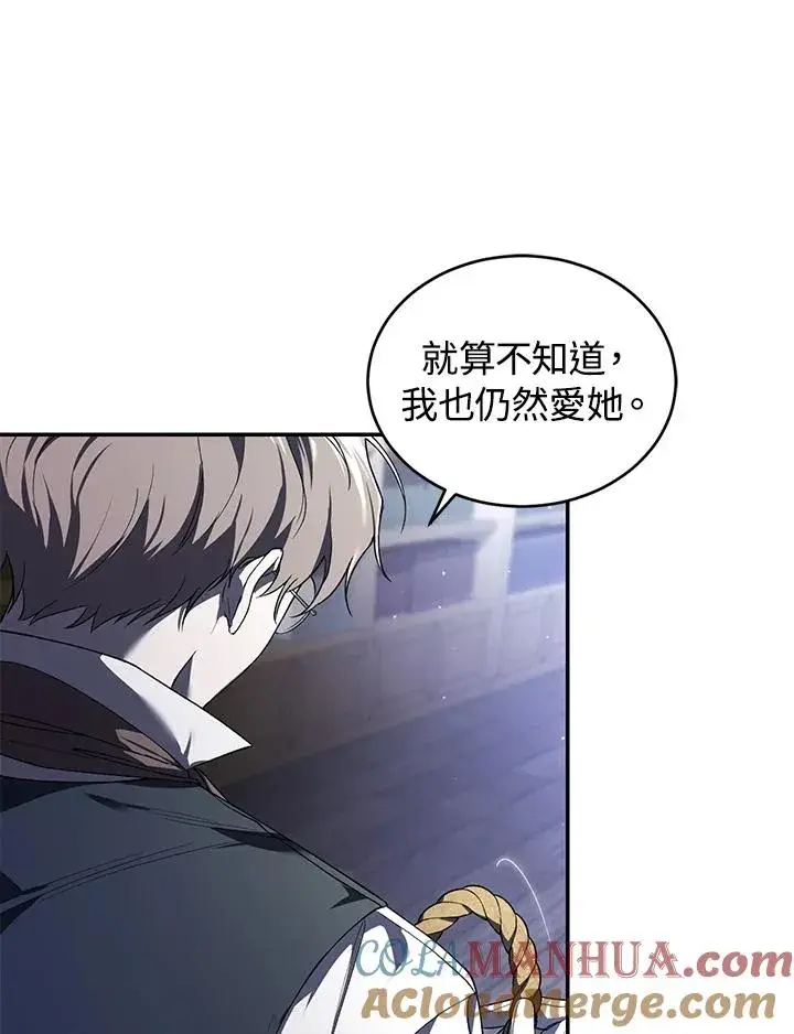 漫画《重置女士》第28话第9张图
