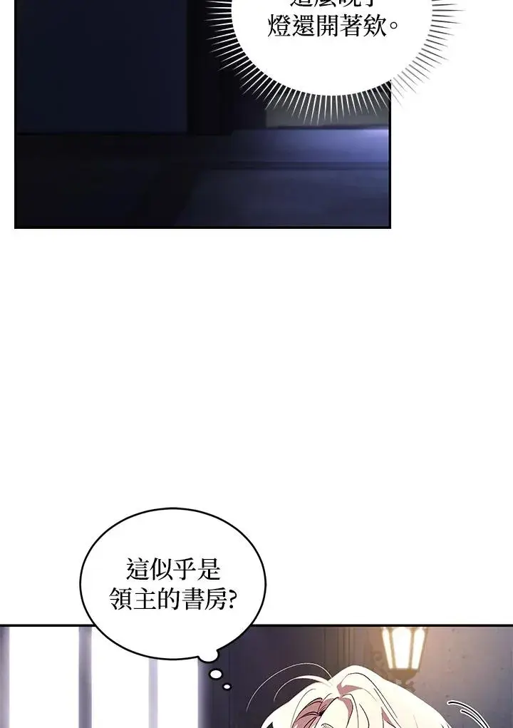 漫画《重置女士》第28话第91张图