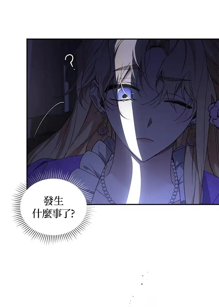 漫画《重置女士》第28话第95张图
