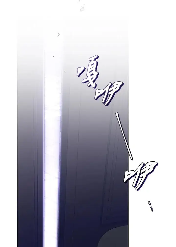 漫画《重置女士》第28话第98张图