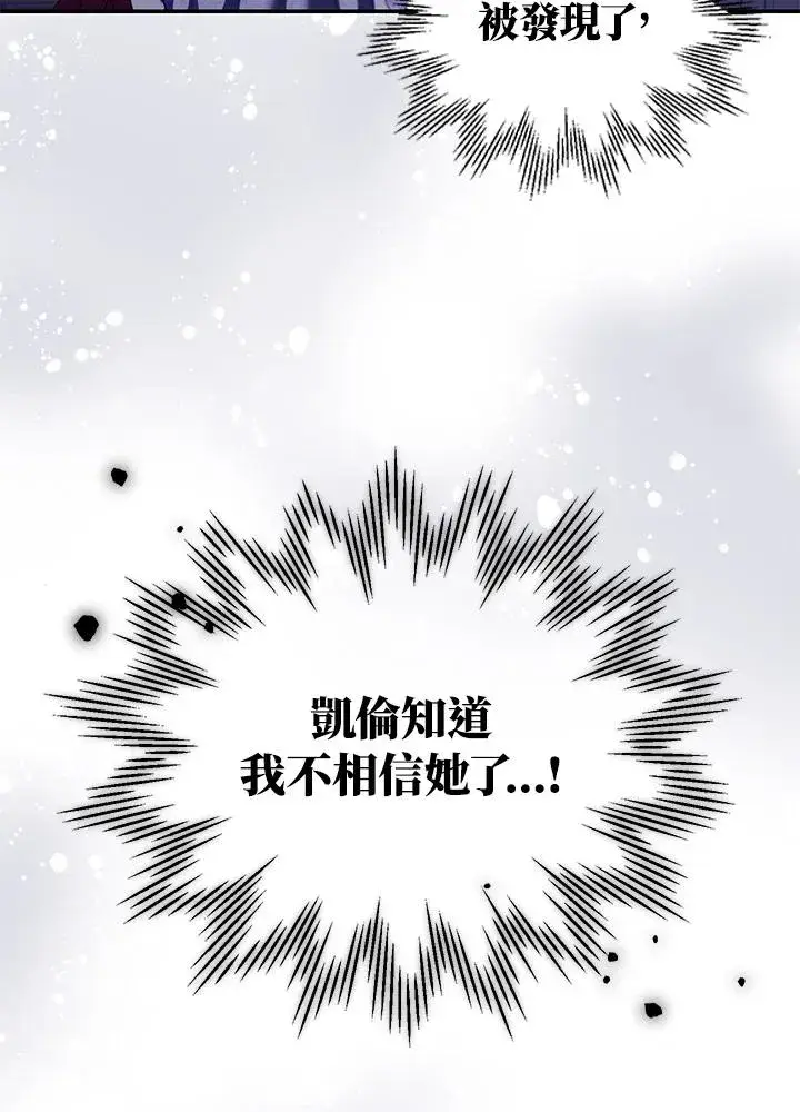 漫画《重置女士》第29话第100张图