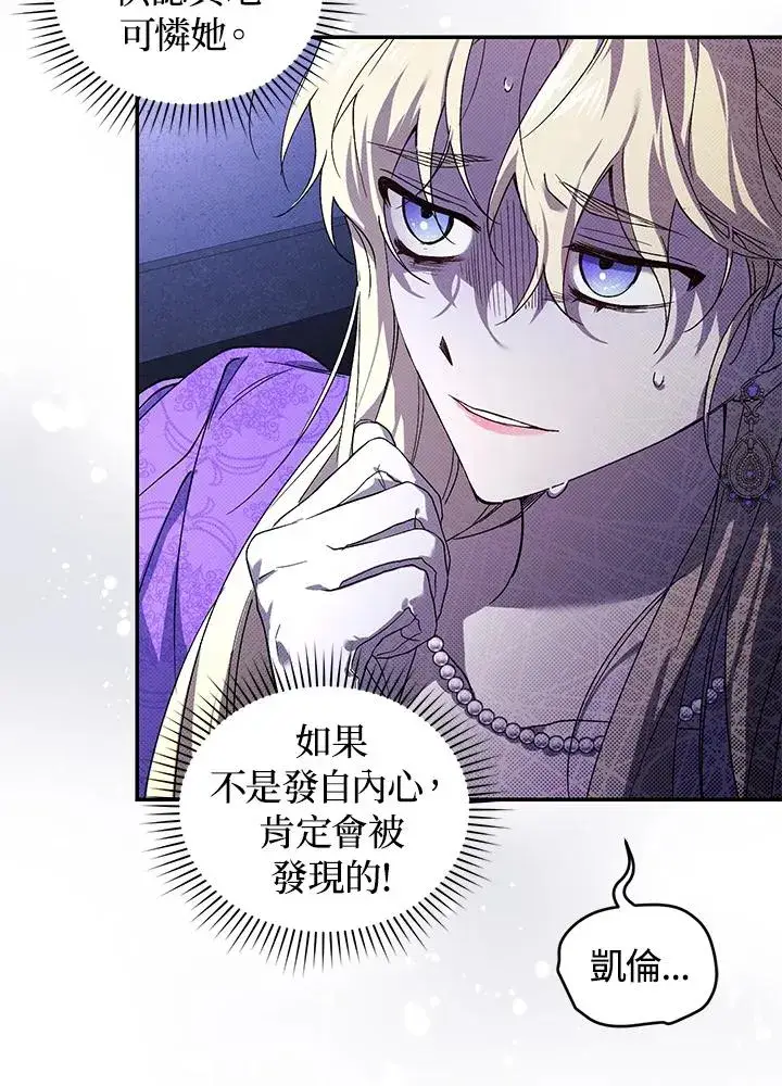 漫画《重置女士》第29话第103张图