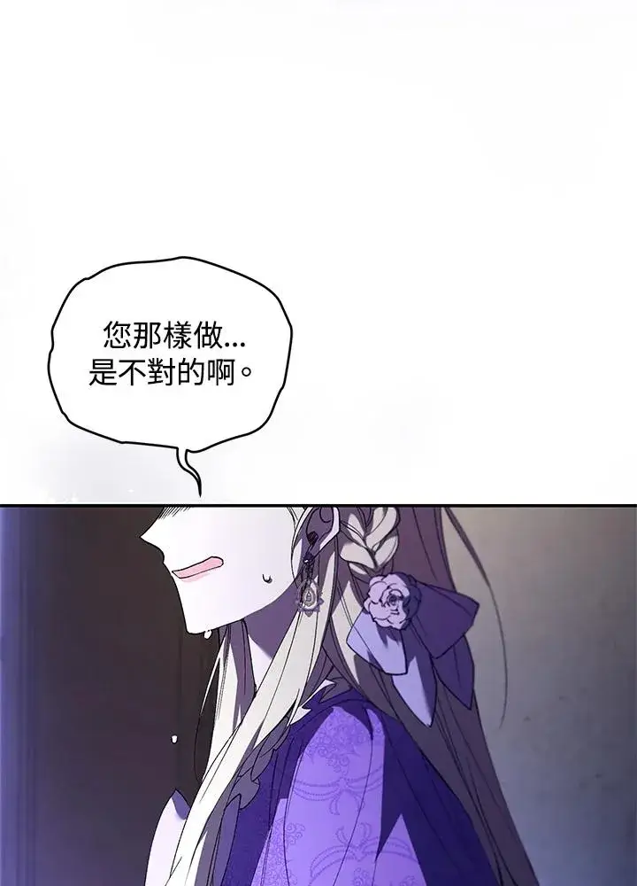 漫画《重置女士》第29话第104张图