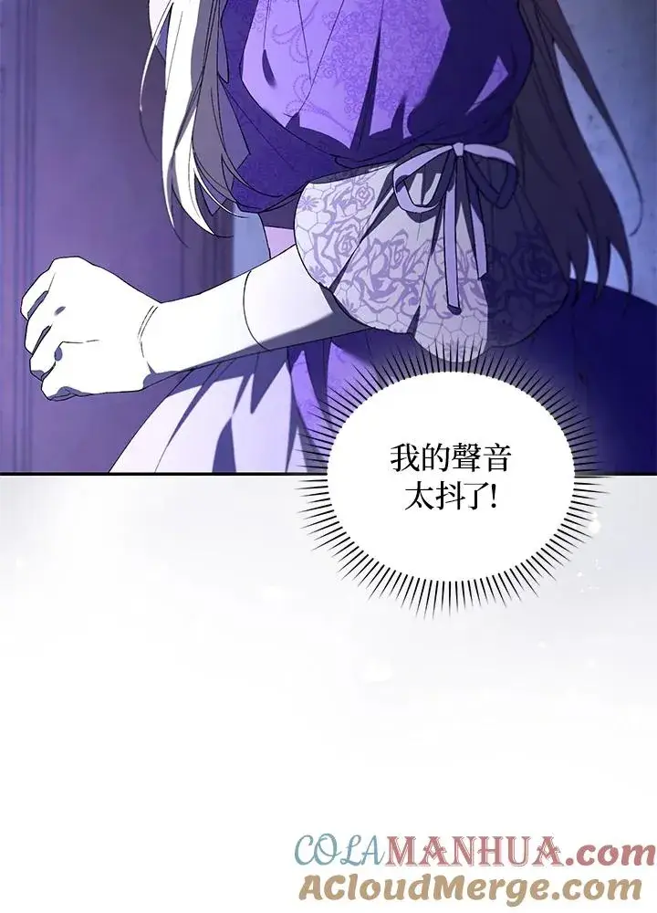 漫画《重置女士》第29话第105张图