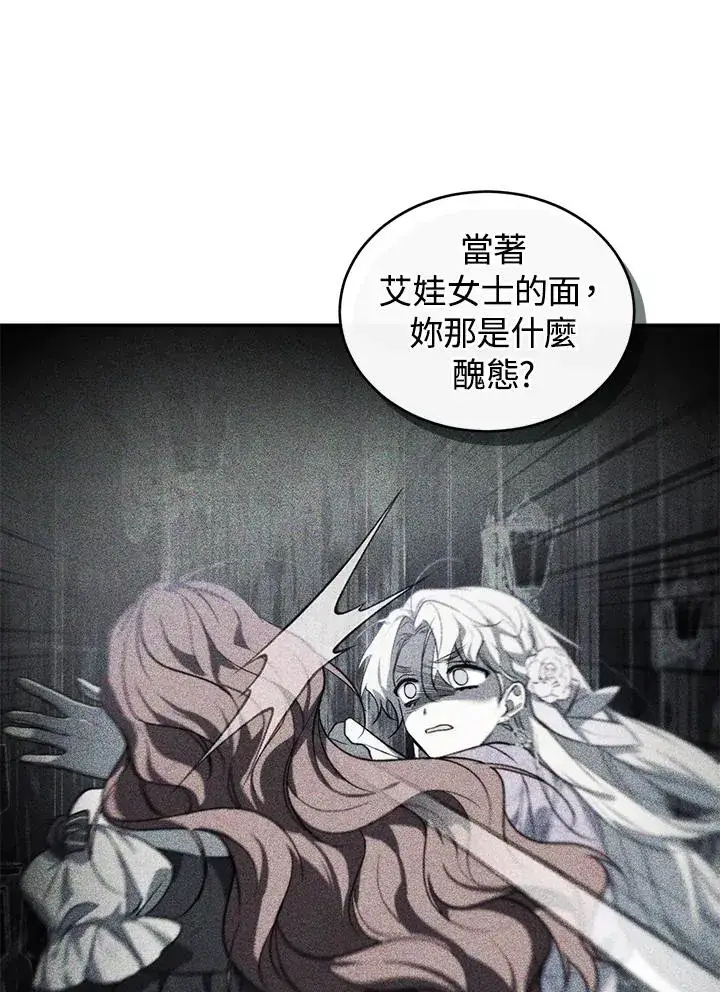 漫画《重置女士》第29话第11张图