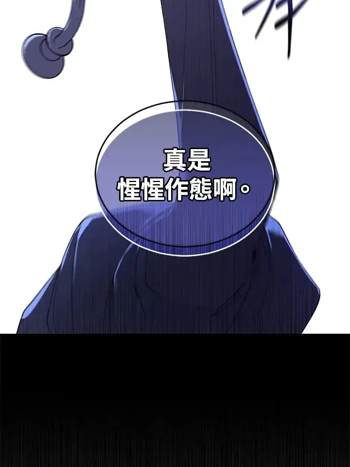 漫画《重置女士》第29话第110张图