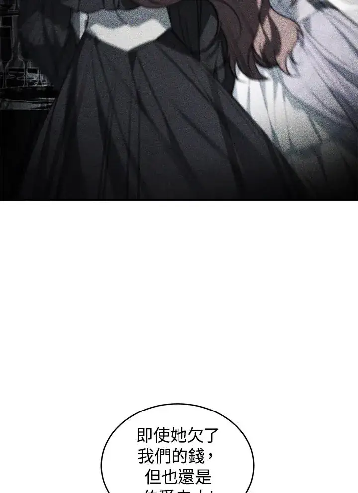 漫画《重置女士》第29话第12张图