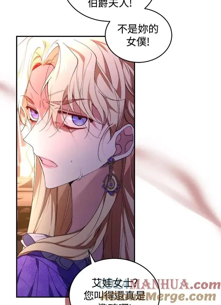 漫画《重置女士》第29话第13张图