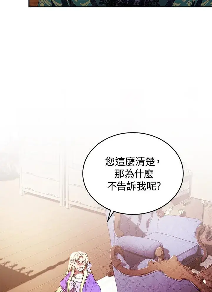 漫画《重置女士》第29话第15张图