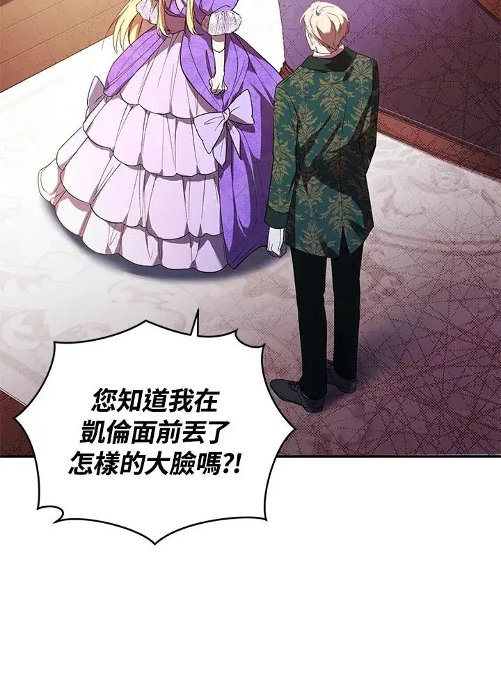 漫画《重置女士》第29话第16张图