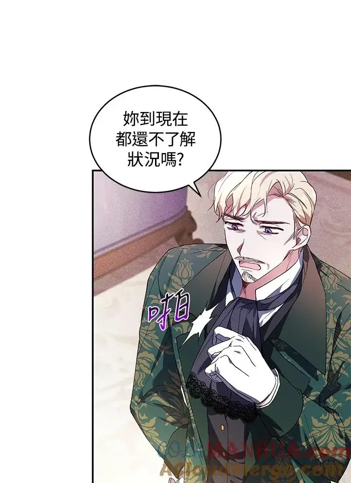 漫画《重置女士》第29话第17张图