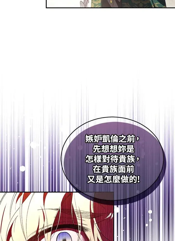 漫画《重置女士》第29话第18张图