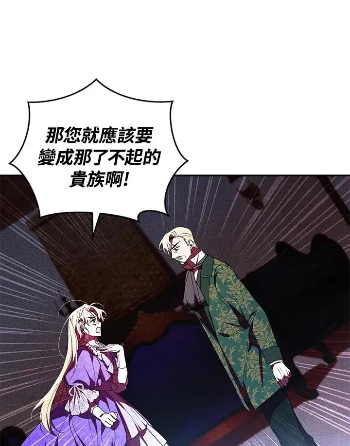 漫画《重置女士》第29话第20张图