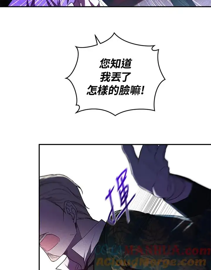 漫画《重置女士》第29话第21张图