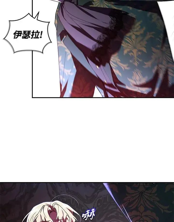 漫画《重置女士》第29话第22张图