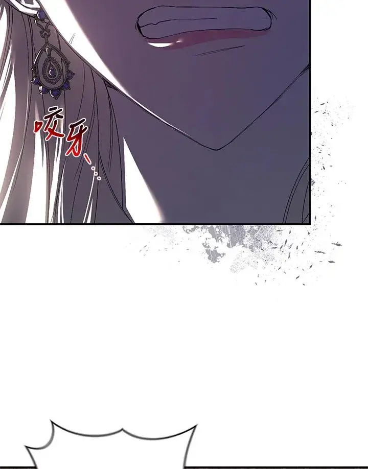 漫画《重置女士》第29话第24张图