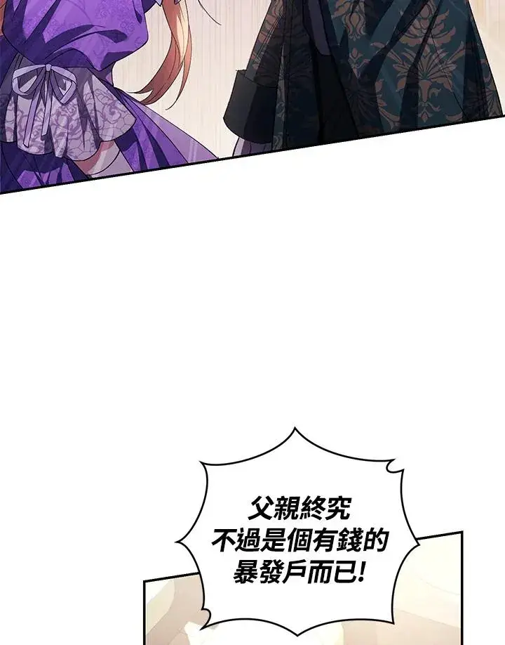 漫画《重置女士》第29话第26张图