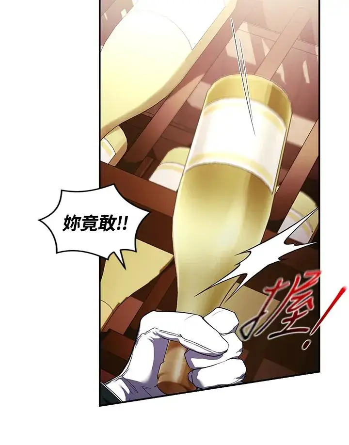 漫画《重置女士》第29话第27张图