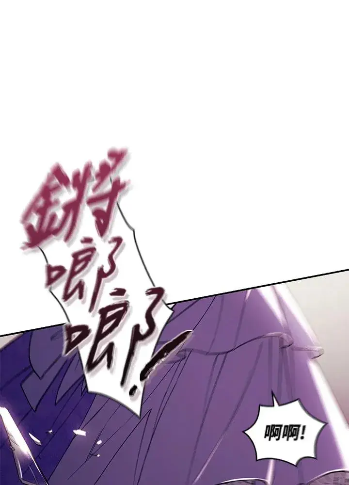 漫画《重置女士》第29话第28张图