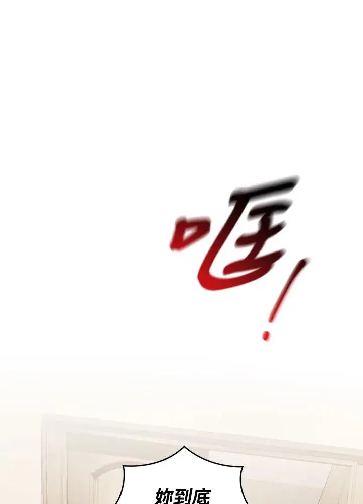 漫画《重置女士》第29话第3张图