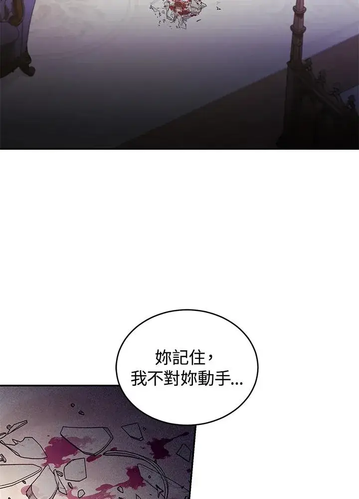 漫画《重置女士》第29话第31张图