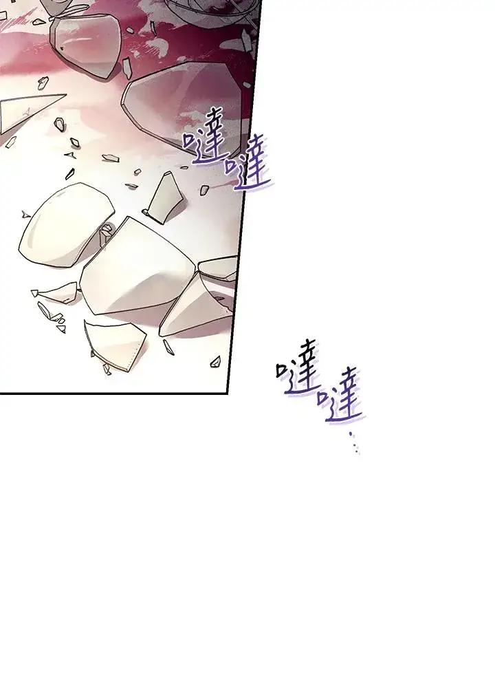 漫画《重置女士》第29话第32张图
