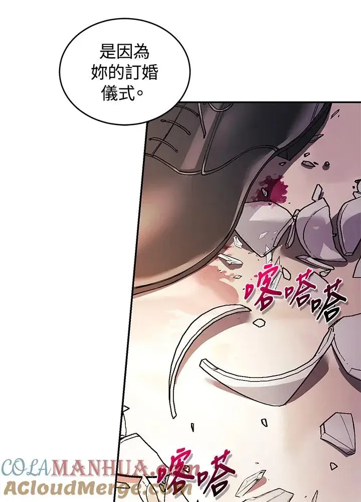 漫画《重置女士》第29话第33张图