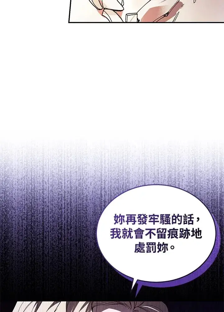 漫画《重置女士》第29话第34张图