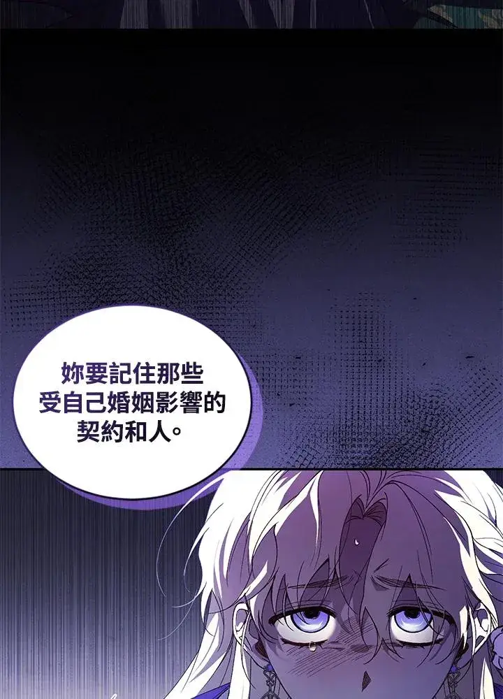 漫画《重置女士》第29话第36张图