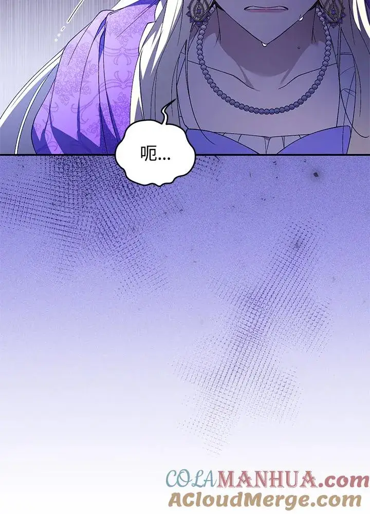 漫画《重置女士》第29话第37张图