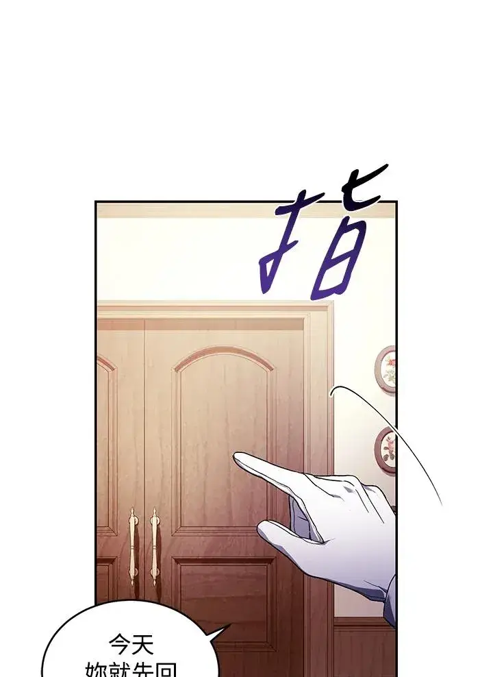 漫画《重置女士》第29话第38张图