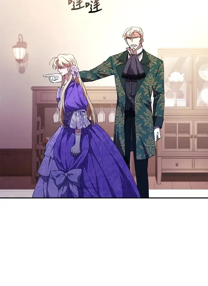 漫画《重置女士》第29话第40张图