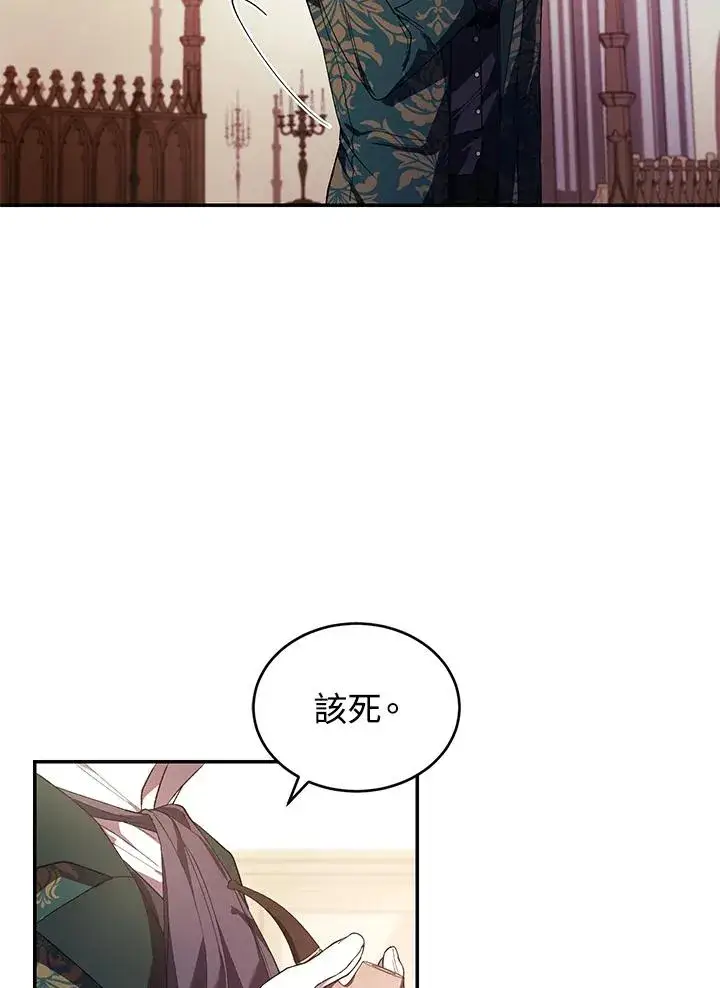 漫画《重置女士》第29话第43张图
