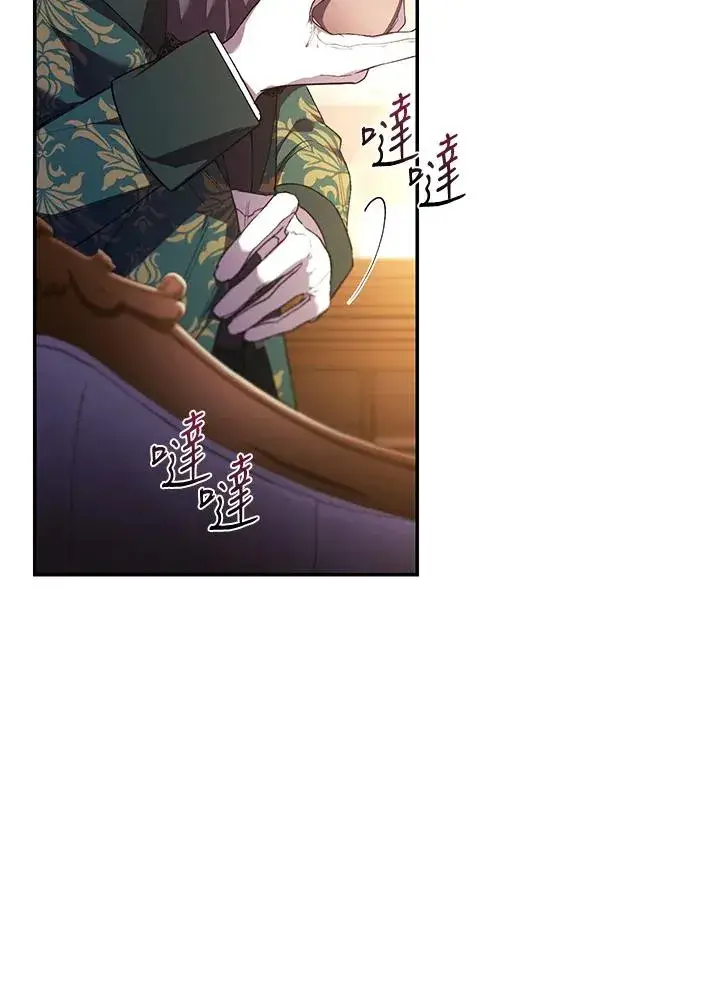 漫画《重置女士》第29话第44张图