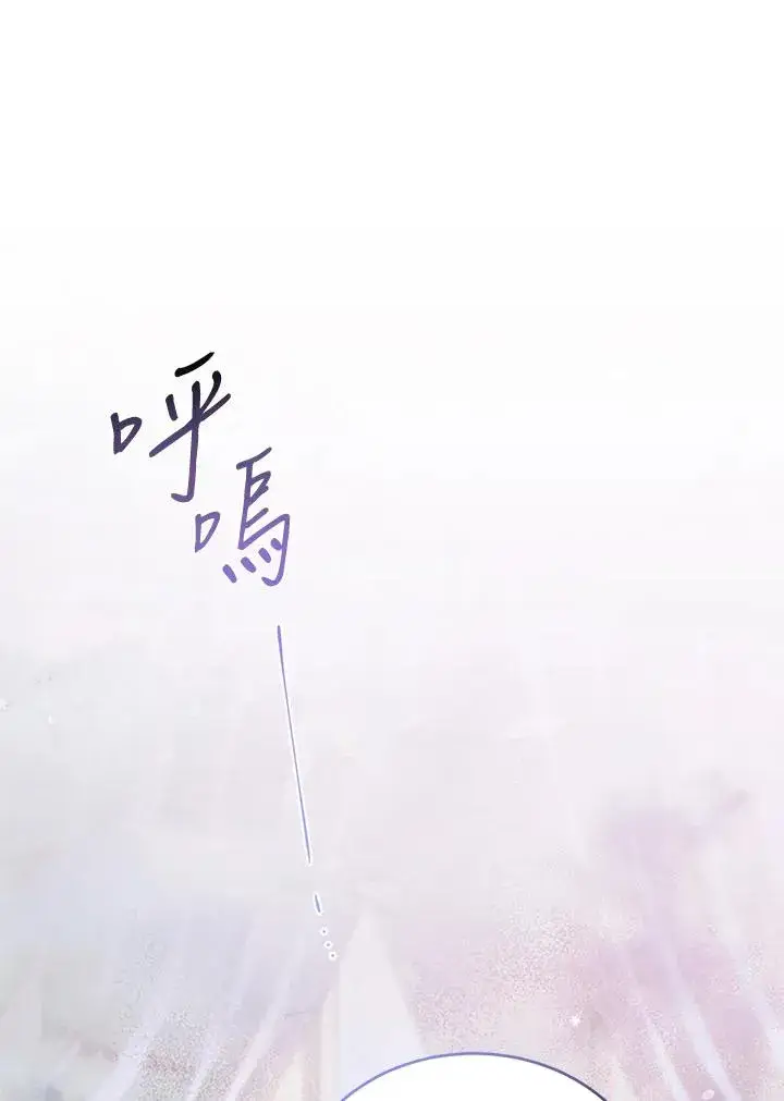 漫画《重置女士》第29话第47张图