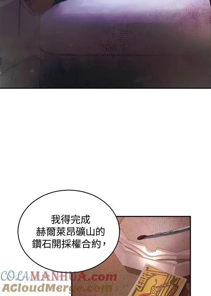 漫画《重置女士》第29话第49张图