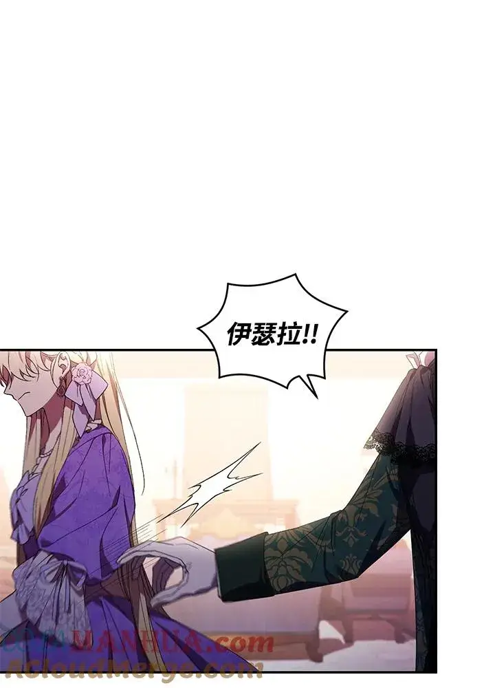 漫画《重置女士》第29话第5张图