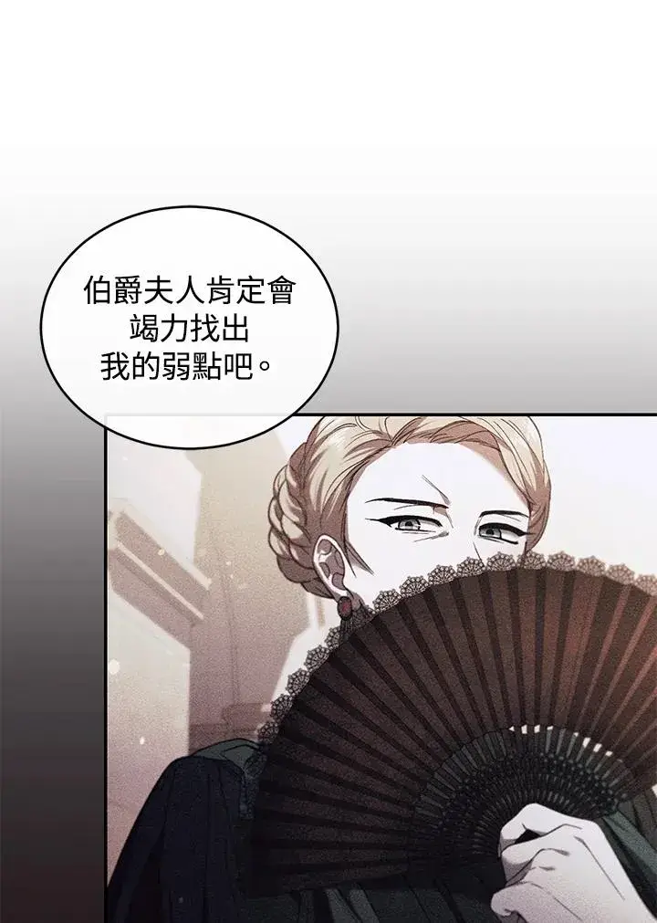 漫画《重置女士》第29话第52张图