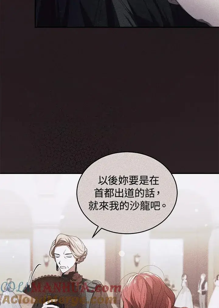 漫画《重置女士》第29话第53张图