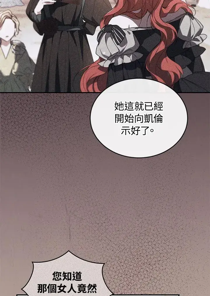 漫画《重置女士》第29话第54张图
