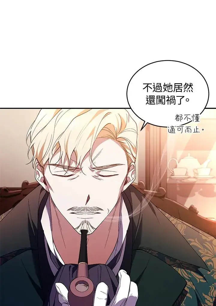 漫画《重置女士》第29话第56张图