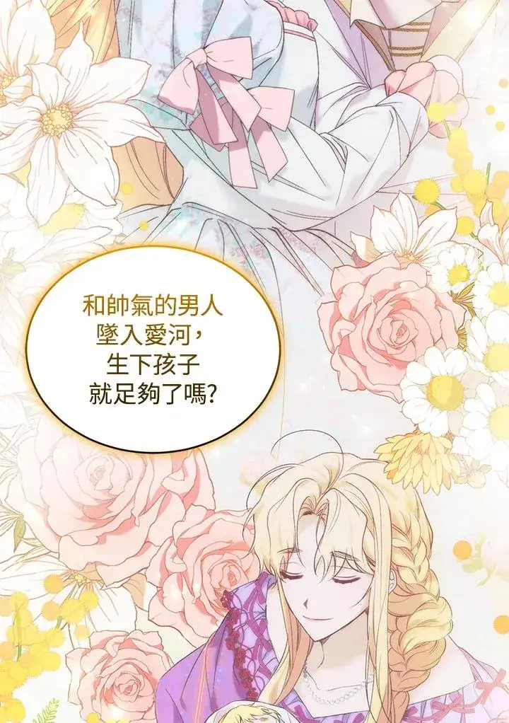 漫画《重置女士》第29话第59张图