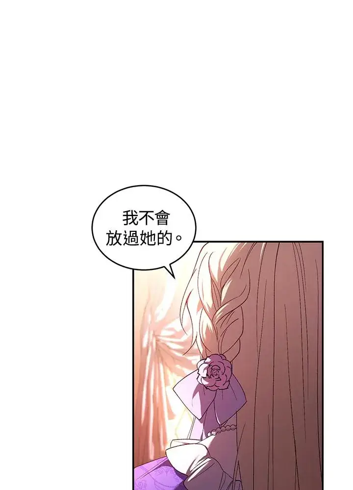漫画《重置女士》第29话第6张图