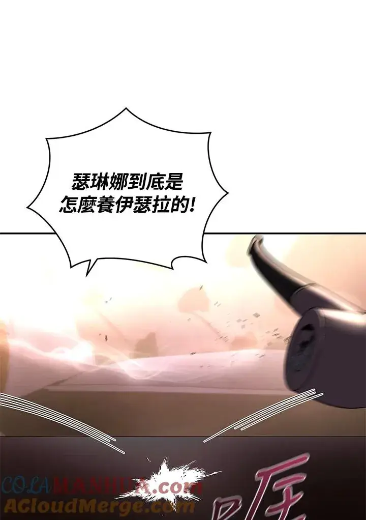 漫画《重置女士》第29话第61张图