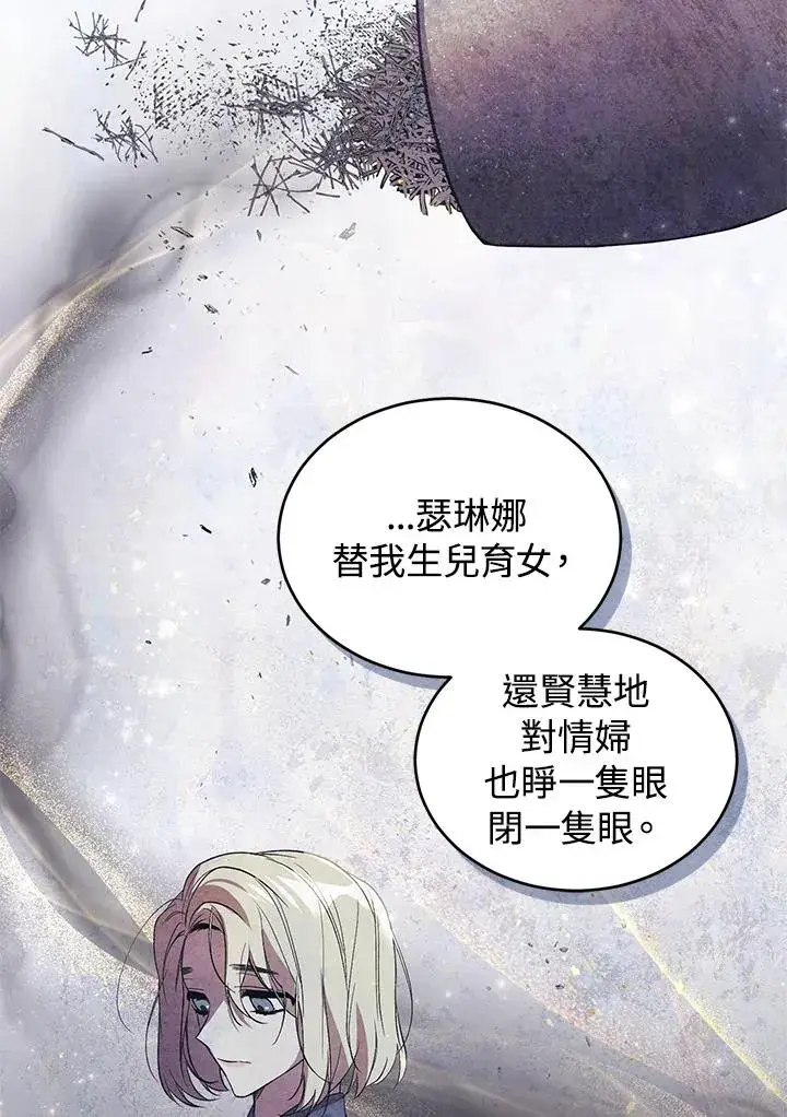 漫画《重置女士》第29话第63张图
