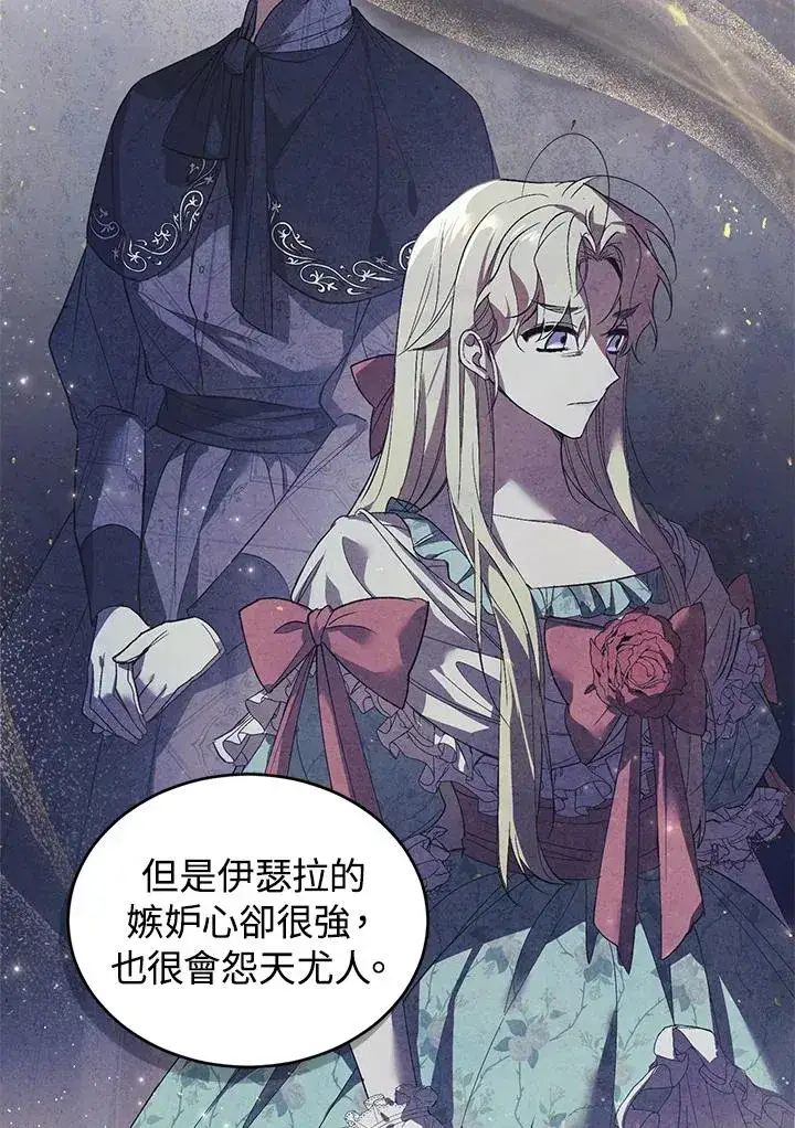 漫画《重置女士》第29话第64张图