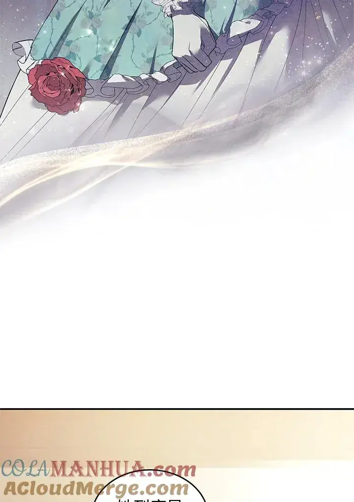 漫画《重置女士》第29话第65张图