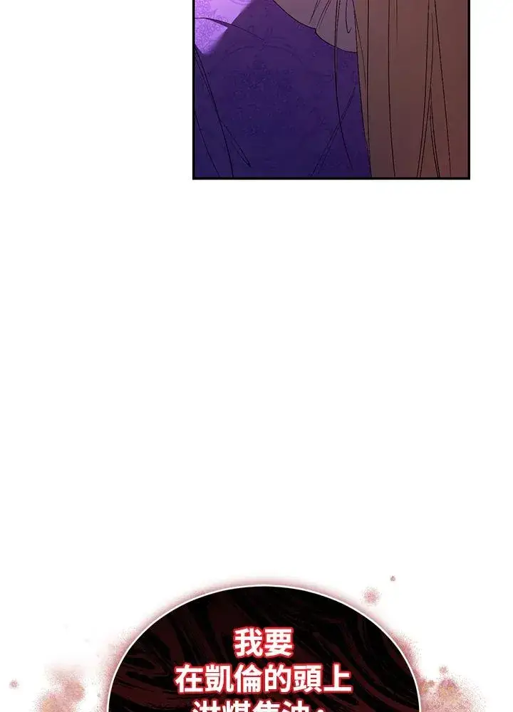 漫画《重置女士》第29话第7张图