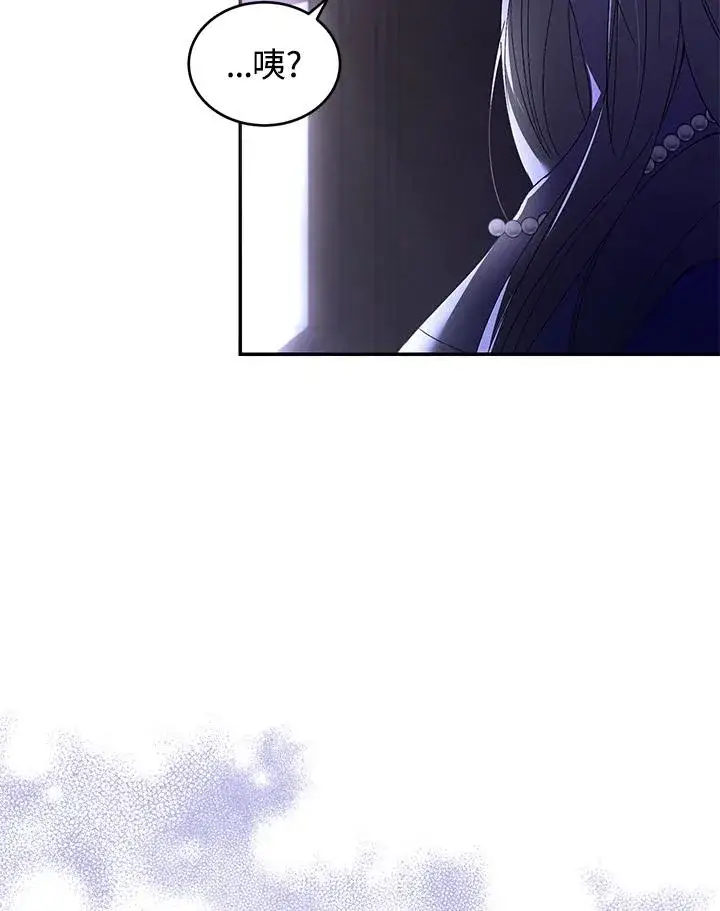 漫画《重置女士》第29话第72张图